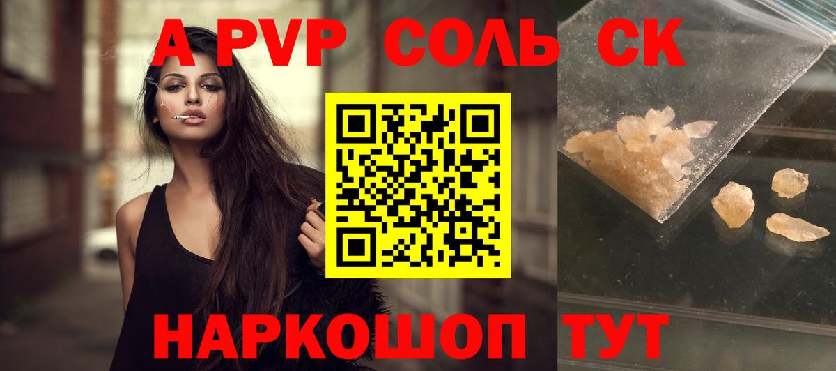 A PVP мука Чехов