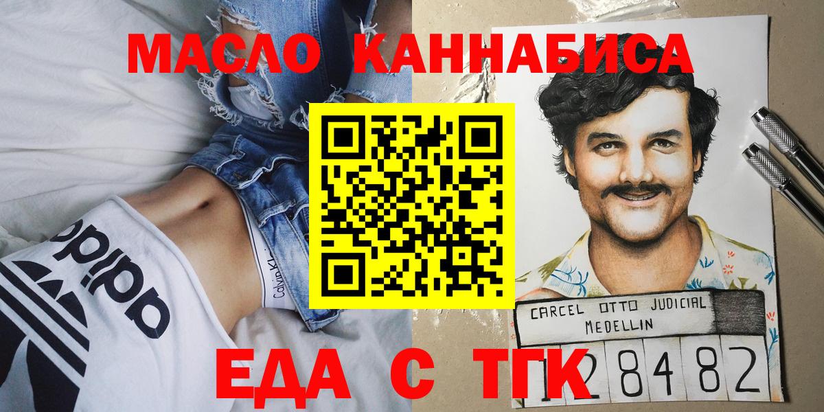 Печенье с ТГК конопля  Вход с VPN  Чехов 