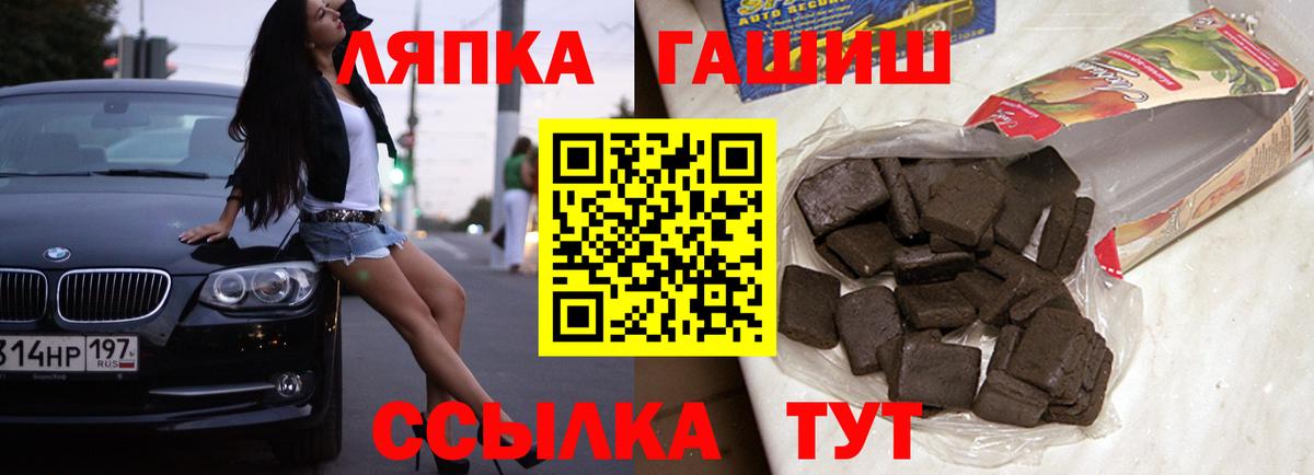 ГАШ гашик  Вход с VPN  ГАШИШ индика сатива  ГАШИШ  Чехов 