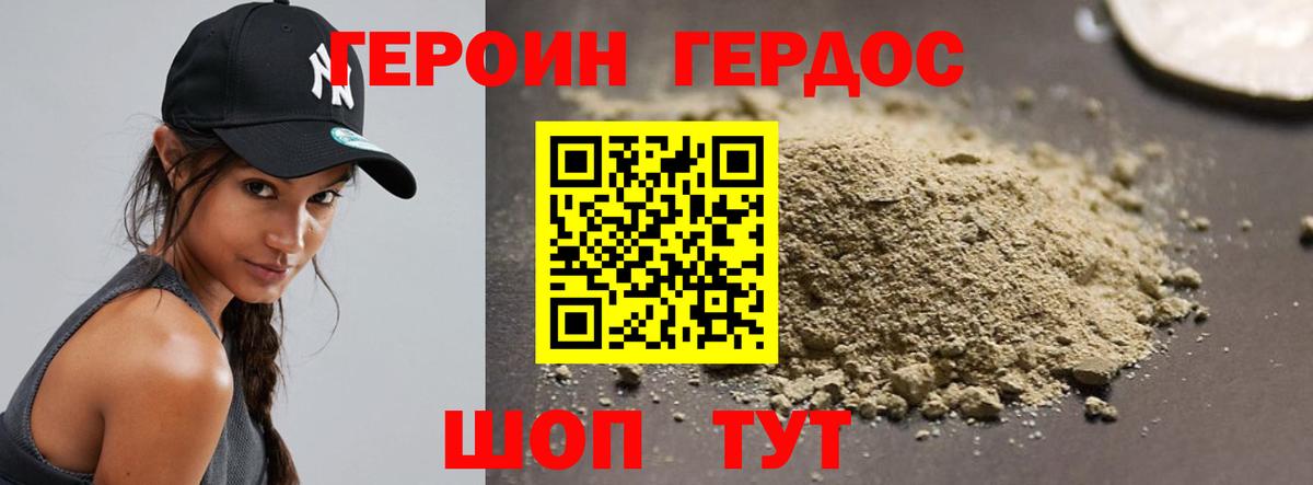 Героин герыч  Вход с VPN  Чехов 