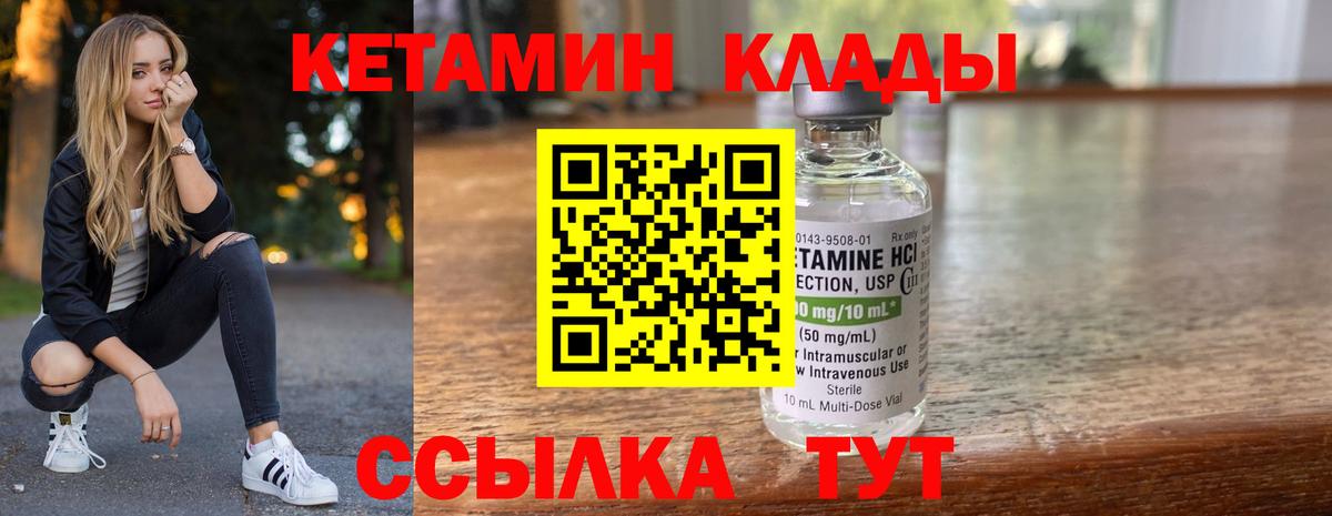 Кетамин ketamine Чехов