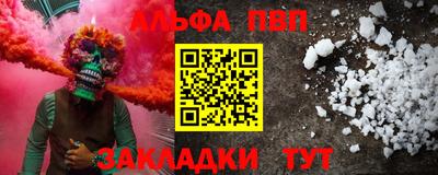 мяу мяу кристалл Наро-Фоминск
