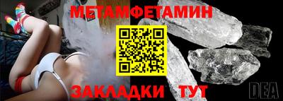 мяу мяу кристалл Наро-Фоминск