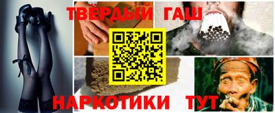 гашишное масло Нальчик