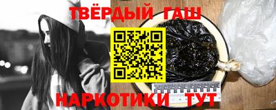 гашишное масло Нальчик