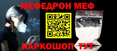 мяу мяу кристалл Наро-Фоминск