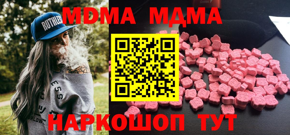 MDMA Molly  Вход с VPN  Чехов 