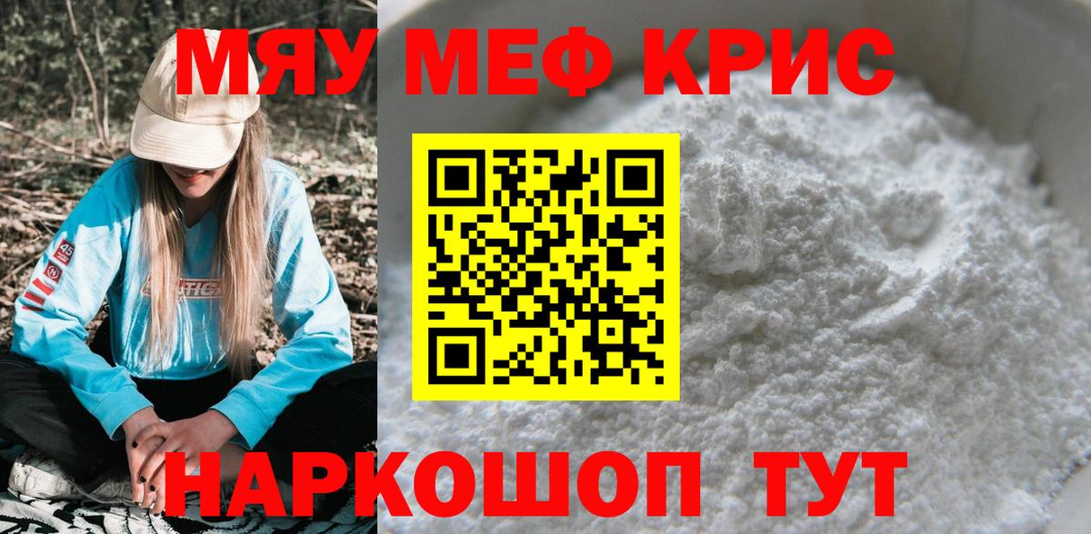 МЕФ 4 MMC  Вход с VPN  МЕФ  МЕФ mephedrone  OMG tor  Чехов 