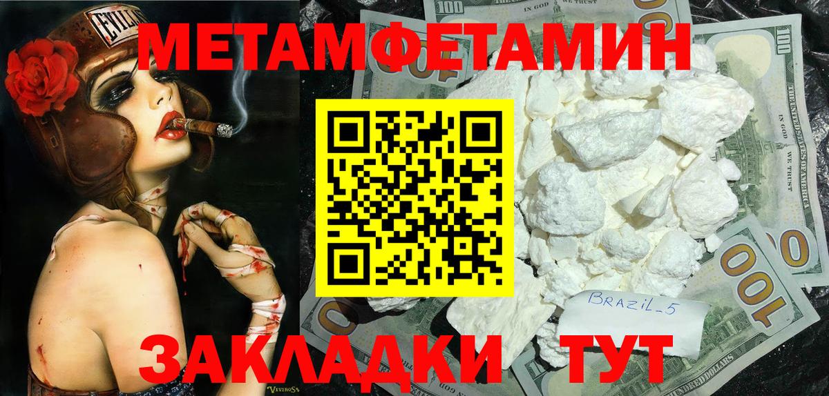 Чехов  Первитин винт  Вход с VPN 