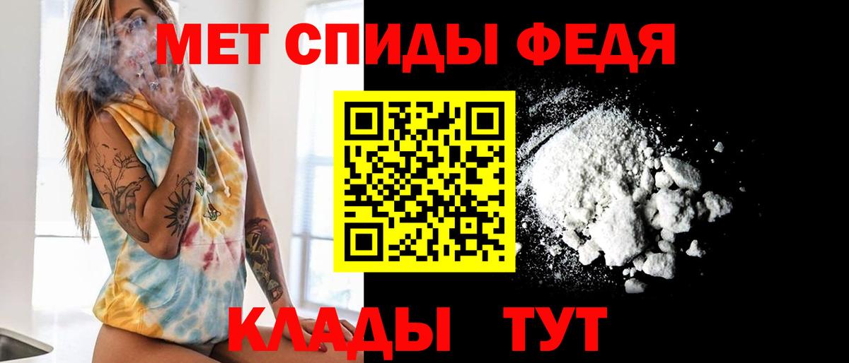 Метамфетамин пудра Чехов