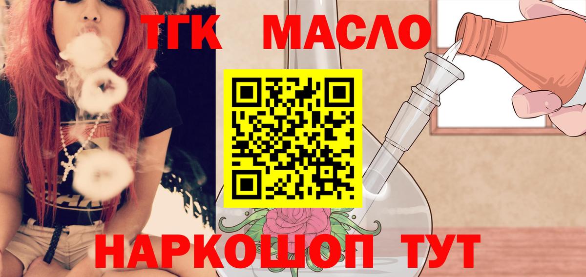 где можно купить   Дистиллят ТГК концентрат  Вход с VPN  Чехов 